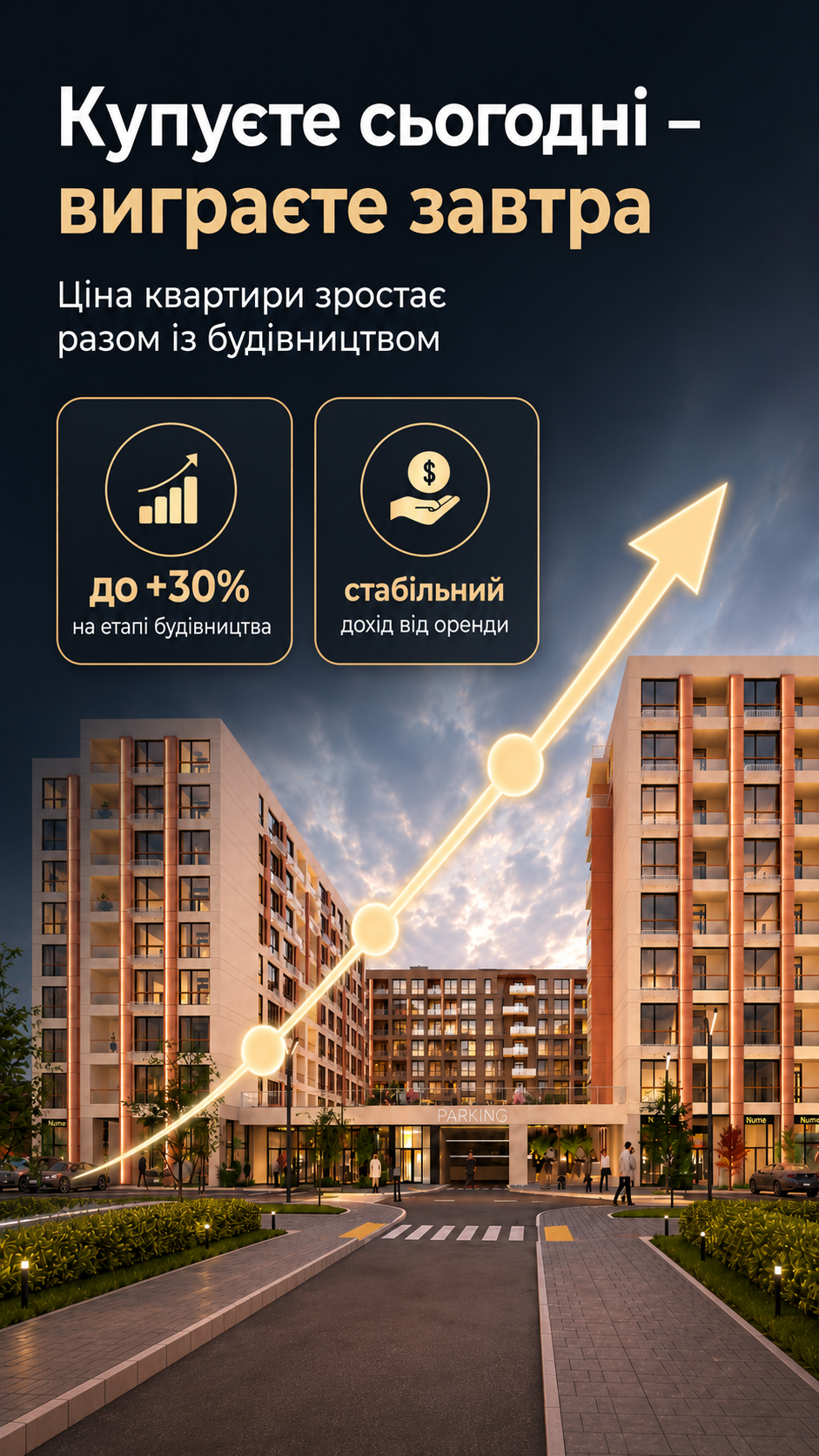 Рендер житлового комплексу Estet Hill у Крюківщині